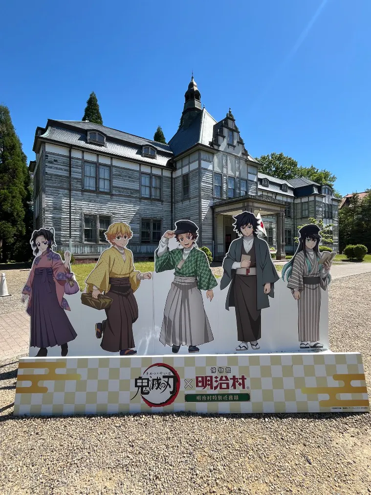 博物館 明治村の口コミ ｜鬼滅の刃コラボで利用しました。｜アソビュー！
