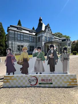 博物館 明治村に投稿された画像（2026/5/6）