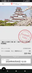 鶴ヶ城に投稿された画像（2026/5/6）