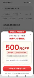 天然温泉 湯舞音 龍ケ崎店に投稿された画像（2026/5/6）