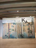 下村観山展に投稿された画像（2026/5/6）