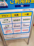 キッズユーエスランド 愛知大口店に投稿された画像（2026/5/6）