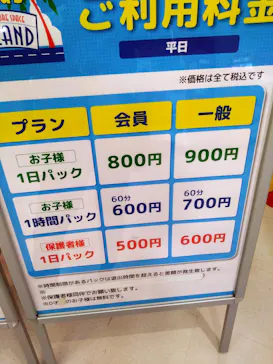 キッズユーエスランド 愛知大口店に投稿された画像（2026/5/6）