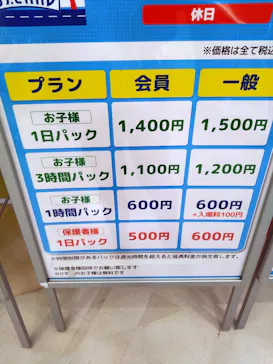 キッズユーエスランド 愛知大口店に投稿された画像（2026/5/6）