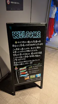 屋外展望台スカイプロムナードに投稿された画像（2026/5/6）