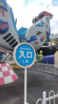 恵那峡ワンダーランドに投稿された画像（2026/5/6）