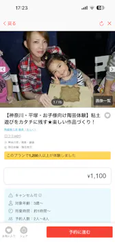 陶磁器工房 器楽（きらく）に投稿された画像（2026/5/6）
