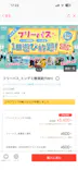 スペースアスレチック トンデミ横須賀 コースカベイサイドストアーズ店に投稿された画像（2026/5/6）
