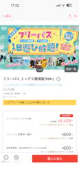 スペースアスレチック トンデミ横須賀 コースカベイサイドストアーズ店に投稿された画像（2026/5/6）
