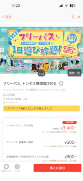 スペースアスレチック トンデミ横須賀 コースカベイサイドストアーズ店に投稿された画像（2026/5/6）