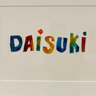 エリック・カール展　はじまりは、はらぺこあおむしに投稿された画像（2026/5/6）