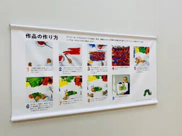 エリック・カール展　はじまりは、はらぺこあおむしに投稿された画像（2026/5/6）