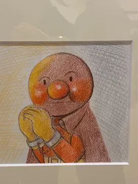 香美市立やなせたかし記念館　(アンパンマンミュージアム＆詩とメルヘン絵本館）に投稿された画像（2026/5/6）