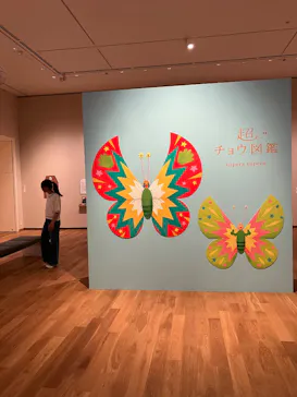 tupera tuperaの キニナル アニマル 絵本原画展（秋田市立千秋美術館）に投稿された画像（2026/5/6）