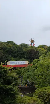 日本モンキーパークに投稿された画像（2026/5/6）