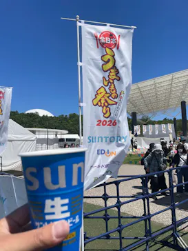 全日本うまいもの祭り2026 in モリコロパークに投稿された画像（2026/5/6）