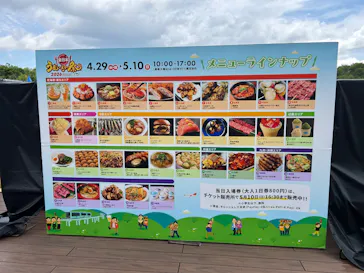 全日本うまいもの祭り2026 in モリコロパークに投稿された画像（2026/5/6）