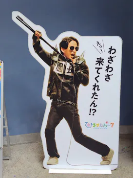 ひらかたパークに投稿された画像（2026/5/6）