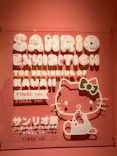 サンリオ展 FINAL ver. ニッポンのカワイイ文化60年史に投稿された画像（2026/5/6）