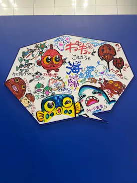 ギョギョッとサカナ★スター展に投稿された画像（2026/5/6）