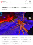 伊豆・三津シーパラダイスに投稿された画像（2026/5/6）
