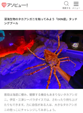 伊豆・三津シーパラダイスに投稿された画像（2026/5/6）