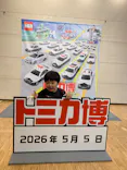 トミカ博 in OSAKA事務局に投稿された画像（2026/5/7）