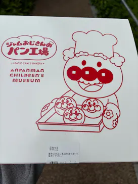 横浜アンパンマンこどもミュージアムに投稿された画像（2026/5/7）