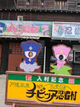 忍者の里　チビッ子忍者村に投稿された画像（2026/5/7）