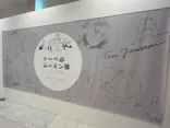  トーベとムーミン展～とっておきのものを探しに～に投稿された画像（2026/5/7）