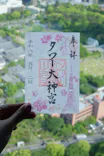 東京タワーに投稿された画像（2026/5/7）