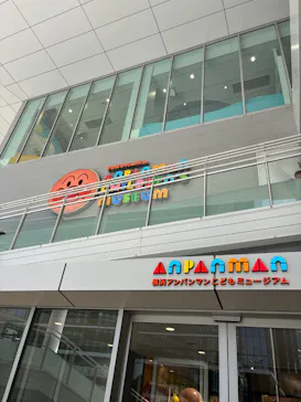 横浜アンパンマンこどもミュージアムに投稿された画像（2026/5/7）