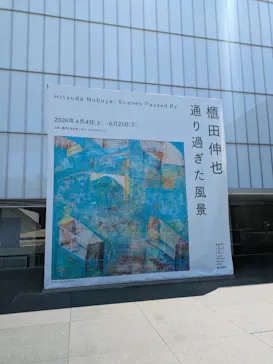 豊田市美術館に投稿された画像（2026/5/7）