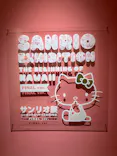 サンリオ展 FINAL ver. ニッポンのカワイイ文化60年史に投稿された画像（2026/5/7）