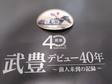 武豊 デビュー40年 ～前人未到の記録～　（銀座三越）に投稿された画像（2026/5/7）