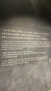 広島平和記念資料館に投稿された画像（2026/5/7）
