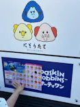 名古屋市東山動植物園に投稿された画像（2026/5/7）