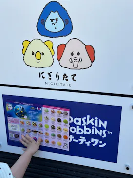 名古屋市東山動植物園に投稿された画像（2026/5/7）
