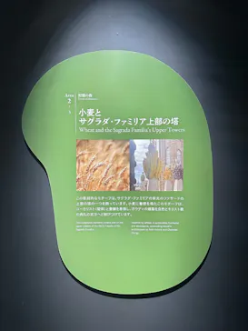 NAKED meets ガウディ展【大阪】に投稿された画像（2026/5/7）