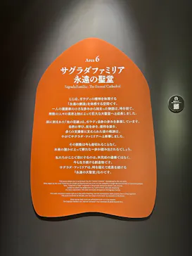 NAKED meets ガウディ展【大阪】に投稿された画像（2026/5/7）