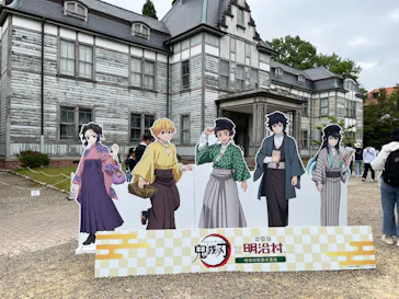 博物館 明治村に投稿された画像（2026/5/8）