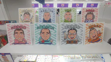 笑点60周年特別展に投稿された画像（2026/5/8）