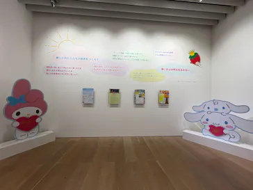サンリオ展 FINAL ver. ニッポンのカワイイ文化60年史に投稿された画像（2026/5/8）