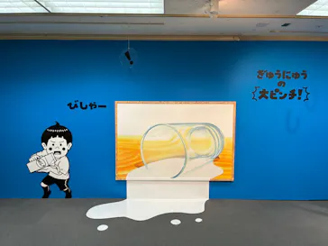鈴木のりたけ　「大ピンチ展！」（京都会場）に投稿された画像（2026/5/8）
