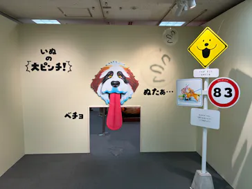 鈴木のりたけ　「大ピンチ展！」（京都会場）に投稿された画像（2026/5/8）