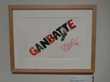 エリック・カール展　はじまりは、はらぺこあおむしに投稿された画像（2026/5/8）