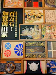 前田育徳会創立百周年記念 特別展「百万石！加賀前田家」(東京国立博物館 平成館)に投稿された画像（2026/5/8）