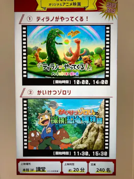 福井県立恐竜博物館に投稿された画像（2026/5/8）