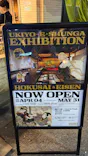 北斎・英泉 艶くらべー歌舞伎町花盛りー新宿歌舞伎町春画展WA 第2回に投稿された画像（2026/5/8）