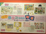 サンリオ展 FINAL ver. ニッポンのカワイイ文化60年史に投稿された画像（2026/5/8）